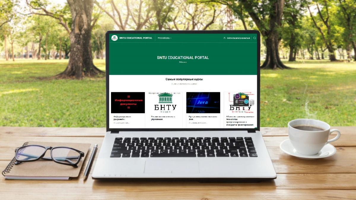 Международный институт дистанционного образования – Институты ...
